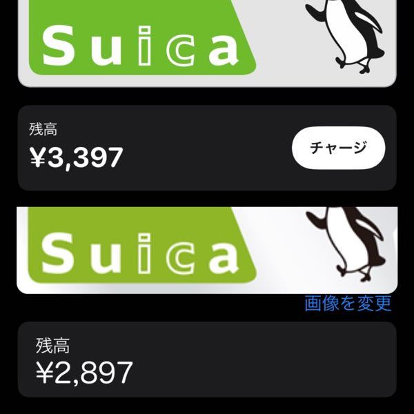 Walletに追加したsuicaと 残高確認というアプリに追加 Yahoo 知恵袋