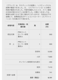 任天堂にて プロコンを2つ修理に出しました このような文 Yahoo 知恵袋