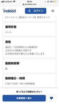 履歴書の本人希望記入欄に週3日の勤務を希望します 全曜日勤務可能です 仕事に Yahoo 知恵袋