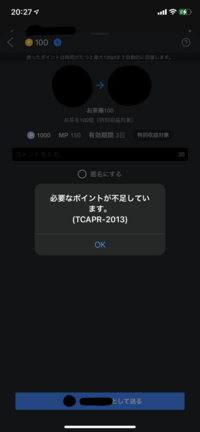 Itunesカード 3000分をapplestoreで読み込み Yahoo 知恵袋