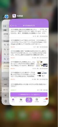 スマホのこの画面のことをなんと言いますか Appleは Yahoo 知恵袋