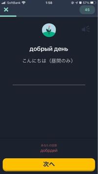 ロシア語について質問です 柔音記号と硬音記号を聞き分けることができ Yahoo 知恵袋