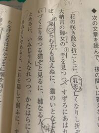 この文章の来つらむか方のつ つ が強意の意味ではないと確証できるところっ Yahoo 知恵袋