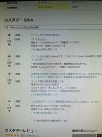 Amazonのこの部分のq Aに質問をしたいんですが どこから Yahoo 知恵袋