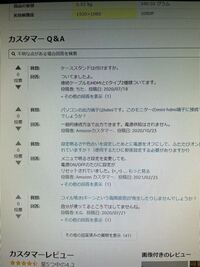 Amazonのこの部分のq Aに質問をしたいんですが どこから Yahoo 知恵袋