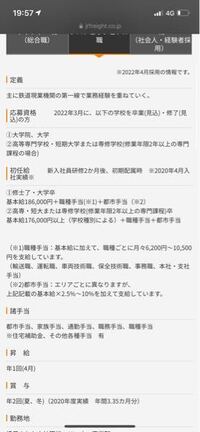 22卒では高卒は雇ってないのですがjr貨物に指定校求人を出して Yahoo 知恵袋
