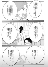 この漫画なんですか てんちむがストーリーに載せてました 作品名 ハ Yahoo 知恵袋