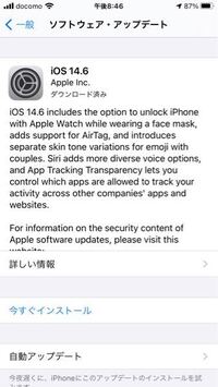 Iphoneのいきなりの英語のポップアップ について質問させていただ Yahoo 知恵袋