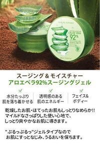 アロエジェルを先日購入しました 使い方の目的としてはニキビや毛穴の汚れ Yahoo 知恵袋