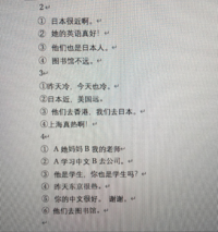 これを上から日本語訳して頂きたいです ２ 日本は近いです Yahoo 知恵袋