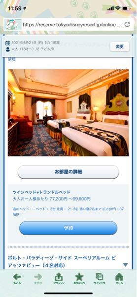 ディズニーのバケーションパッケージについて ファミリーに Yahoo 知恵袋