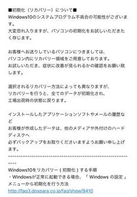 パソコンの不調で問い合せたところ初期化を進められたのですが初期化する時 Yahoo 知恵袋
