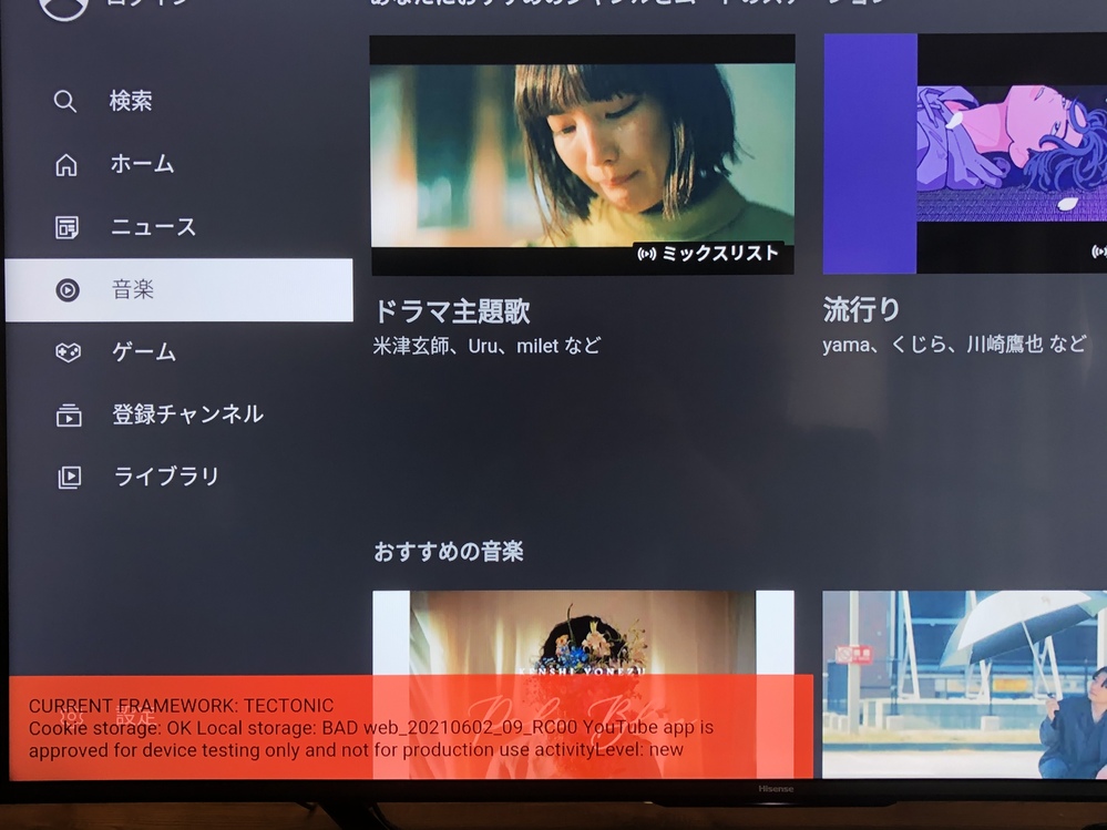 テレビでyoutubeを観ていると 画面の左下に英語の文字がい Yahoo 知恵袋