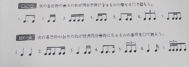 音符の長さの和が四分音符 付点四分音符になるものを教えてくださ Yahoo 知恵袋