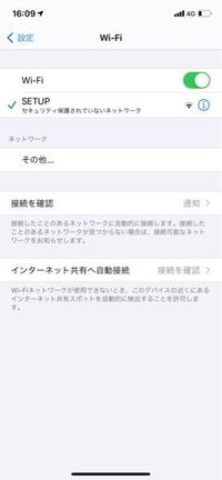 Iphoneのwifi設定について 街中で自動接続するのがあまりに Yahoo 知恵袋