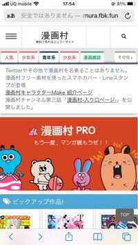 漫画村の 漫画の読み方がわからないので教えてください 漫画村使い方 Yahoo 知恵袋