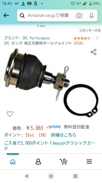 SPC ホンダ 純正交換用ボールジョイント 67245-