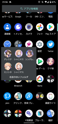 以前使っていたandroidスマホでminecraftpe版を購入し Yahoo 知恵袋