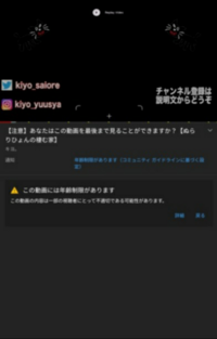 年齢制限のあるyoutube動画についてです 動画自体は閲覧できる Yahoo 知恵袋