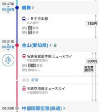 Jr金山から名鉄名古屋本線ミュースカイの乗り換えは初めてだと難しいでしょ Yahoo 知恵袋