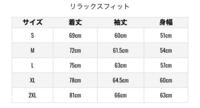 身長175cm男です Mかlどちらがいいでしょうか 個人 Yahoo 知恵袋