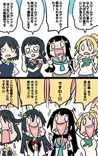 この画像のキャラは右から ラブライブ の絢瀬絵里 ラブライブサンシャイン Yahoo 知恵袋