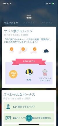 ポケモンgo この右端の影は何のポケモンなのでしょうか Yahoo 知恵袋