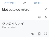 スペイン語分かる方お願いします Ps3でゲームしてたら 気づかない Yahoo 知恵袋