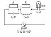 電気回路電磁気磁気学電験の問題です 写真の回路で電源周波数が変化し Yahoo 知恵袋