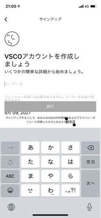 VSCOアプリについてです。機種変したためサインアップしようとしているの... - Yahoo!知恵袋