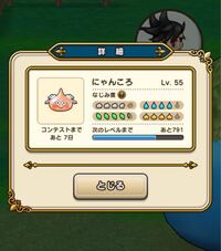 ドラゴンクエストxの事で質問ですが エンゼルスライム帽が欲しいのですが エン Yahoo 知恵袋
