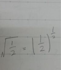 数2対数関数 ルート２分の１ 2分の1の2分の1乗 1 Yahoo 知恵袋