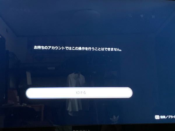 Ps5でplaystationstore その他 コード番号の入力で購入 Yahoo 知恵袋