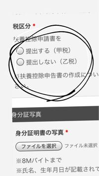 これって何ですか 扶養控除って何ですか 提出したらどうなりますか ちなみ Yahoo 知恵袋