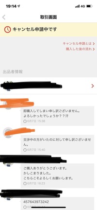 サイズを間違えて購入してしまった為、新品未使用で販売致します。 緊急です！！メルカリでサイズ間違え購入してキャンセルして