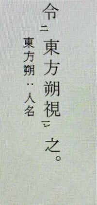 漢文の 史記 鴻門の会の一文についてです 然不自意 能 Yahoo 知恵袋