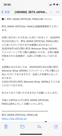 Btsweversejapanファンクラブに入会し Btsjapanof Yahoo 知恵袋