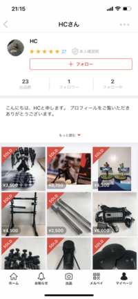 メルカリでの出来事です 一昨日私が出品している商品を購入 Yahoo 知恵袋