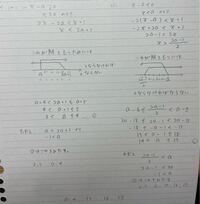 高校三年生です 数学1の範囲で質問です 不等式2 X A Yahoo 知恵袋