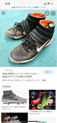 Nikebyyouではもう画像のような靴の型でのオーダーはでき Yahoo 知恵袋