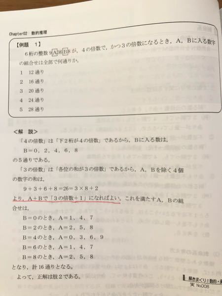 なぜこのようになるのですか Ab以外の桁を足すと9 3 Yahoo 知恵袋
