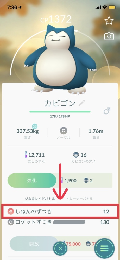 ポケモン剣盾からリザードンをhome経由でピカブイに送りたいの Yahoo 知恵袋