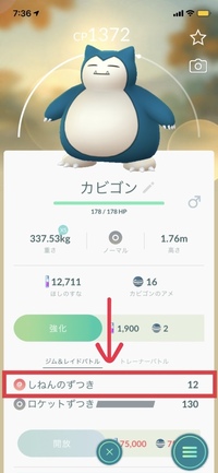 ポケモンgoについて ガラルヤドン の入手方法を教えてください Yahoo 知恵袋