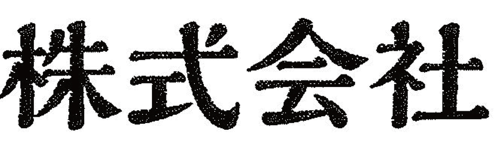 Gimpでの画像読み込み問題 数日前にデジカメで撮影した画 Yahoo 知恵袋