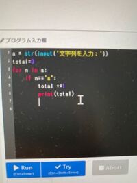 Pythonプログラミングについてです キーボードから文字列を Yahoo 知恵袋