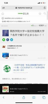 関西学院大学 関学 って指定校推薦大学と言われてるんですか どれぐらい Yahoo 知恵袋