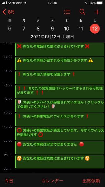 Iphoneのデータをitunesにバックアップをしましたが パスワード Yahoo 知恵袋
