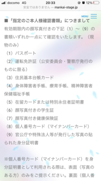 至急お願いします 本日エーステの冬単独公演を観劇するんですけど 顔写真付 Yahoo 知恵袋