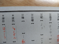 山月記の中で下記の漢字の読み仮名を教えて下さい いくばくもなく官を退いた Yahoo 知恵袋