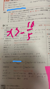 青チャート例題176の についてです 青で引いている所は 赤で Yahoo 知恵袋